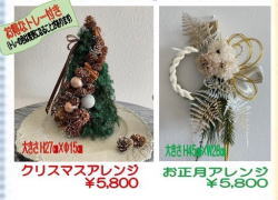 12月19日1dayレッスン、クリスマスとお正月アレンジの見本写真